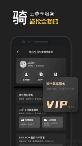 摩托邦[图3]