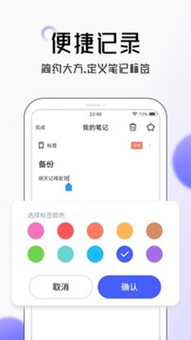 大象笔记截图2
