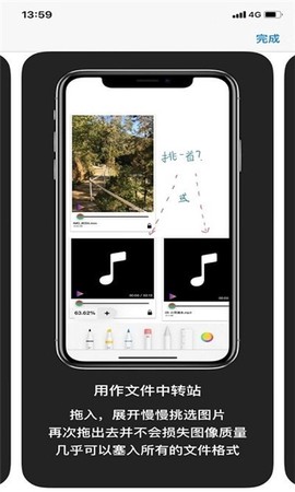 无限草稿截图1