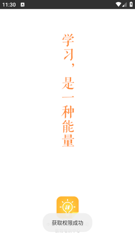 华能e学截图1