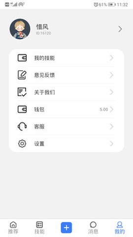 小白赚钱截图2