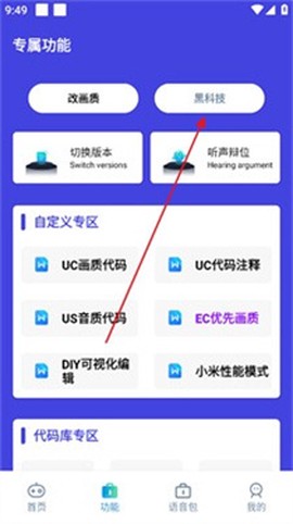 小也画质助手[图4]