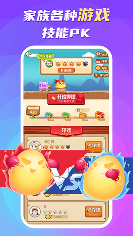 蛋蛋部落截图2