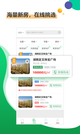 楼盘网[图1]