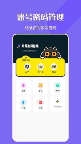 万能密钥匙管家[图1]