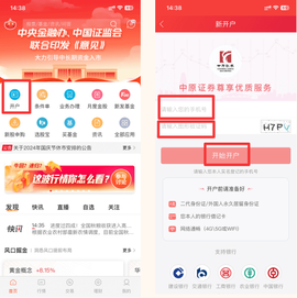 中原证券[图1]
