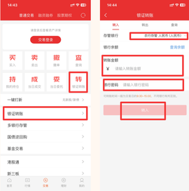 中原证券[图2]