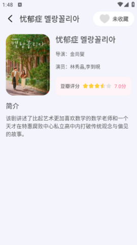 影视大全韩剧截图3