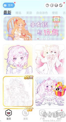 涂个壁纸[图2]