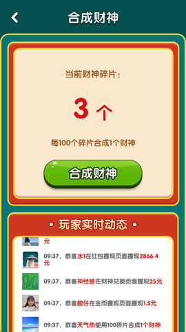 富甲一方[图5]