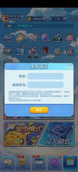 合金风暴2截图1