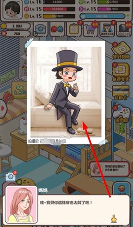 家长模拟器[图2]
