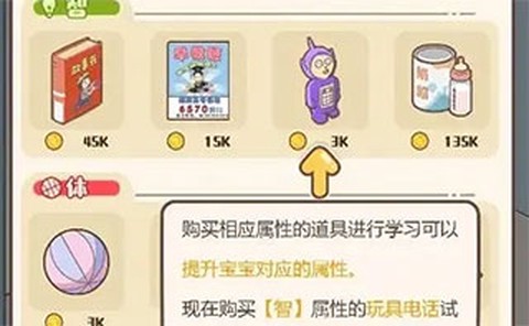家长模拟器[图5]