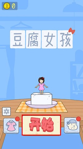 豆腐女孩[图7]