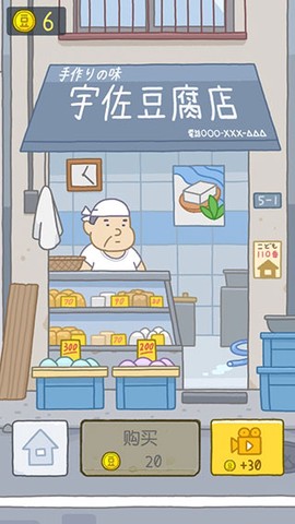 豆腐女孩[图12]