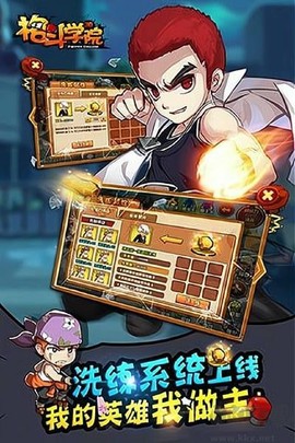 格斗学院[图1]