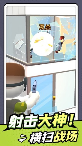 无敌小枪神截图2