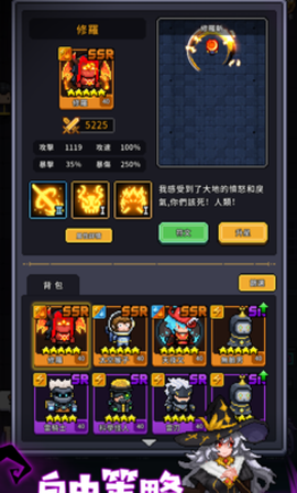 斩魔小队[图1]