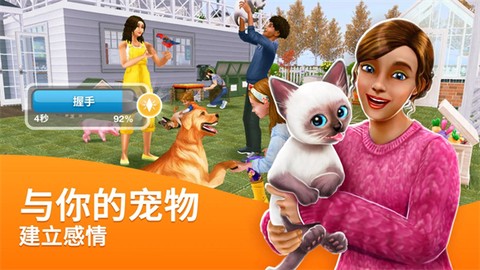 模拟人生游戏截图3
