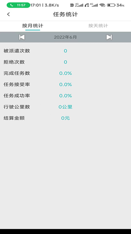 大陆救援截图3