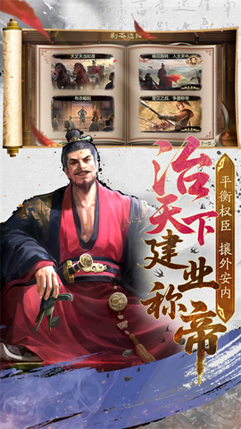 豪杰成长计划截图3