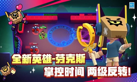 荒野乱斗截图2