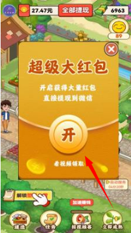 幸福农家乐[图4]