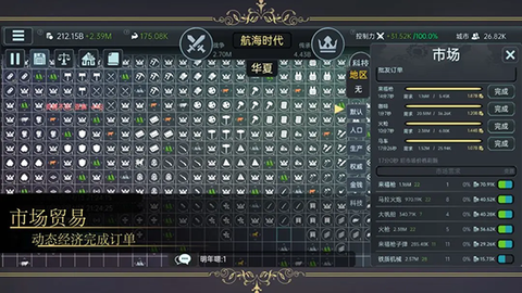 放置文明截图3