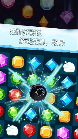 开心消消乐旧版本截图2