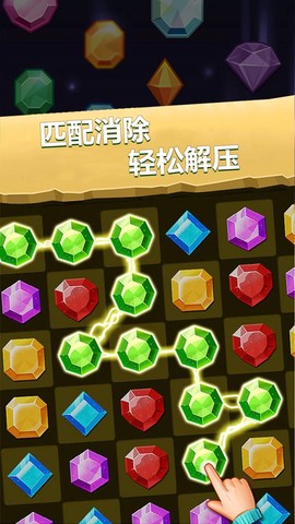 开心消消乐旧版本截图3