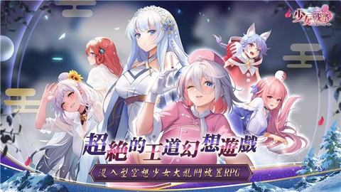 少女战争截图3