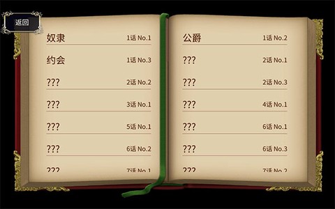 为了让你成为勇者截图1