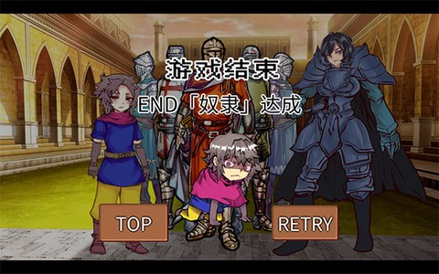 为了让你成为勇者截图3