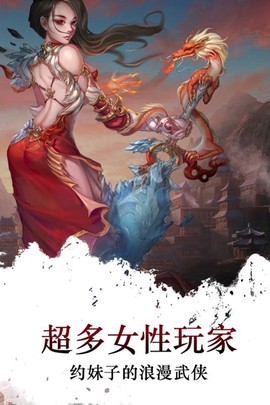 梦回江湖[图1]