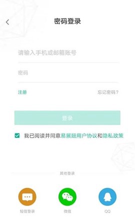 易展翅截图1