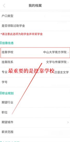 易展翅截图2