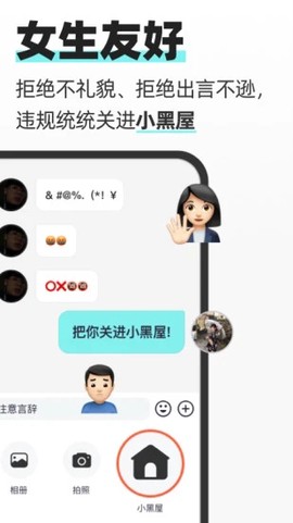 超级喜欢截图2