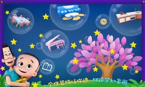 宝宝小当家[图1]