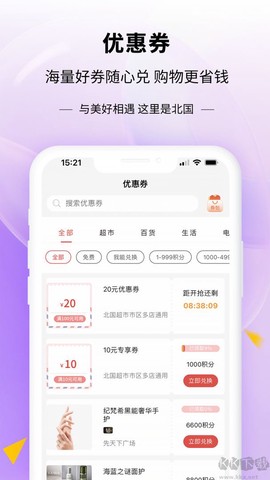 掌尚北国[图2]