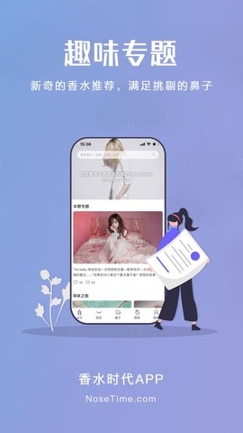 香水时代[图1]
