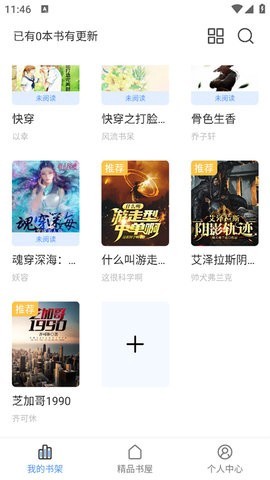 奇墨小说[图2]