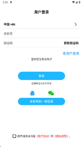 窝友自驾[图4]