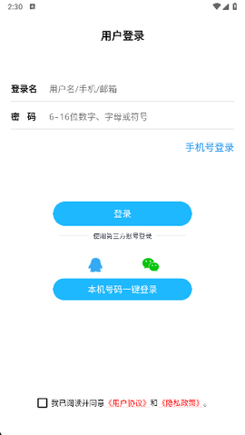 窝友自驾[图6]