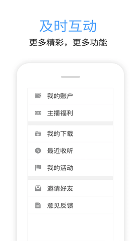 九头鸟FM截图1
