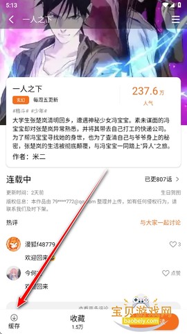 漫狐[图6]