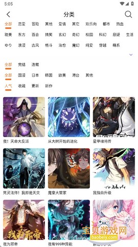 漫狐截图2