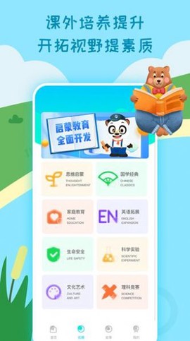 乐乐课堂同步学习截图3