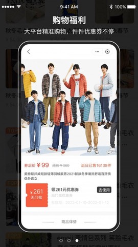 穿搭助手截图1