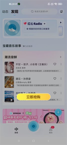 酷狗概念版截图1