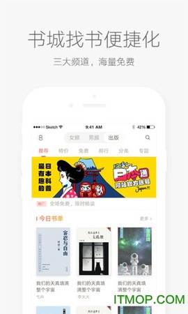 网易云阅读截图1